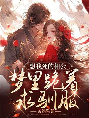 相公我想你了