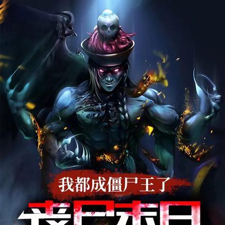 丧尸末日才爆发了更新时间
