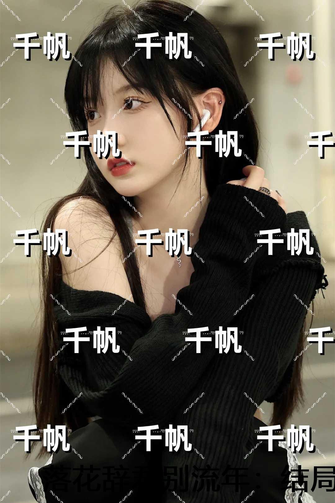 落花辞大结局是啥