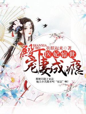 医妃惊世墨云珏是谁