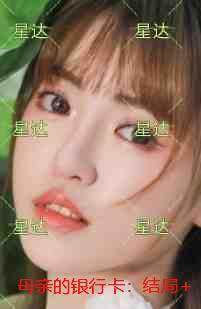 妈妈的银行账户这是一部什么集