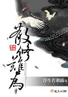 散修难为怎么样