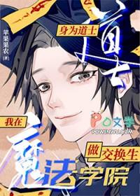 魔法学院可以收中国学生吗