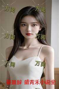 男主叫裴景的
