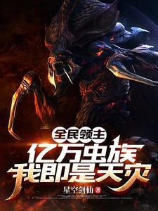 我即是天灾