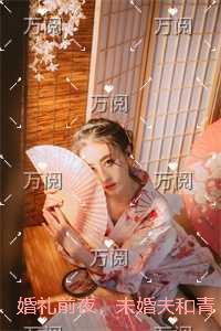 婚礼前的危机