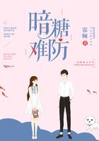 暗糖难防txt霏倾