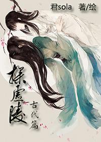 探虚陵经典语录