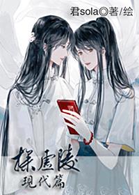 探虚陵现代篇讲的什么故事