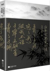 当年万里觅封侯匹马戍梁州是什么意思