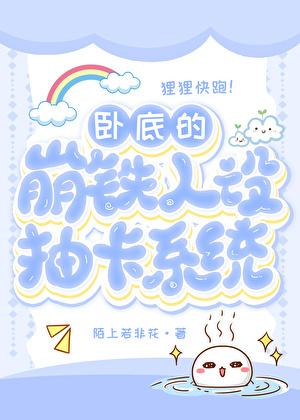 卧底这个游戏怎么玩