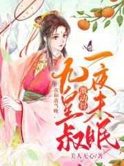 我和离当晚