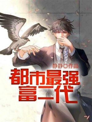 都市神豪富二代