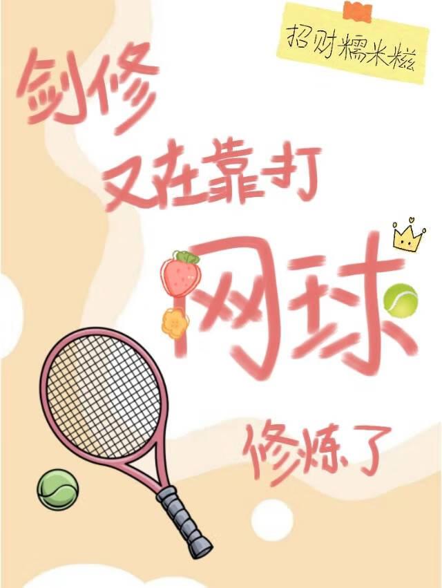 剑修大全