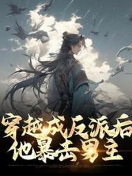 主角叫古什么的玄幻