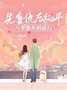八零年代假夫妻