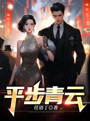 平步青云折桂枝打一个动物生肖