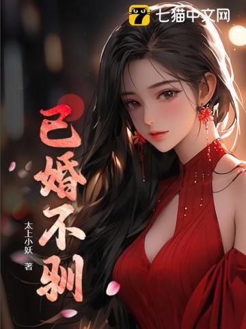 已婚不育