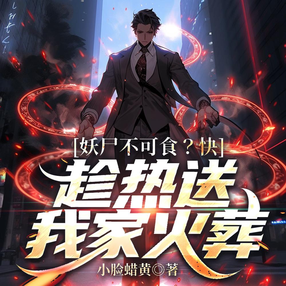 最后的十三城老校长
