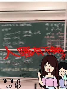年轻人哪有不疯的