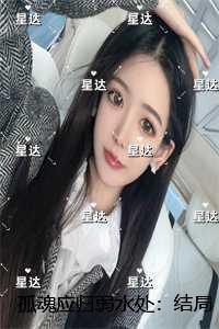 孤魂不敢归