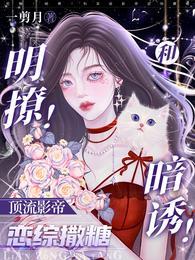 黎酒裴时肆的图片大全大图