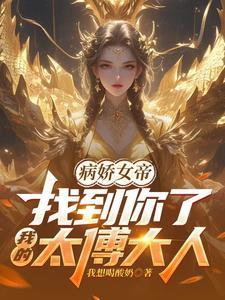 我病娇少女