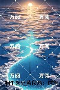烟尘by