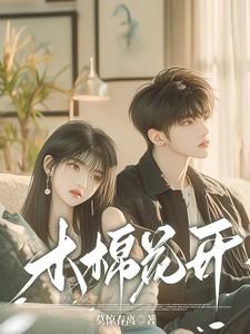 木棉花开的春天