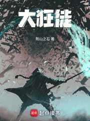 帝星飘摇荧惑高全文