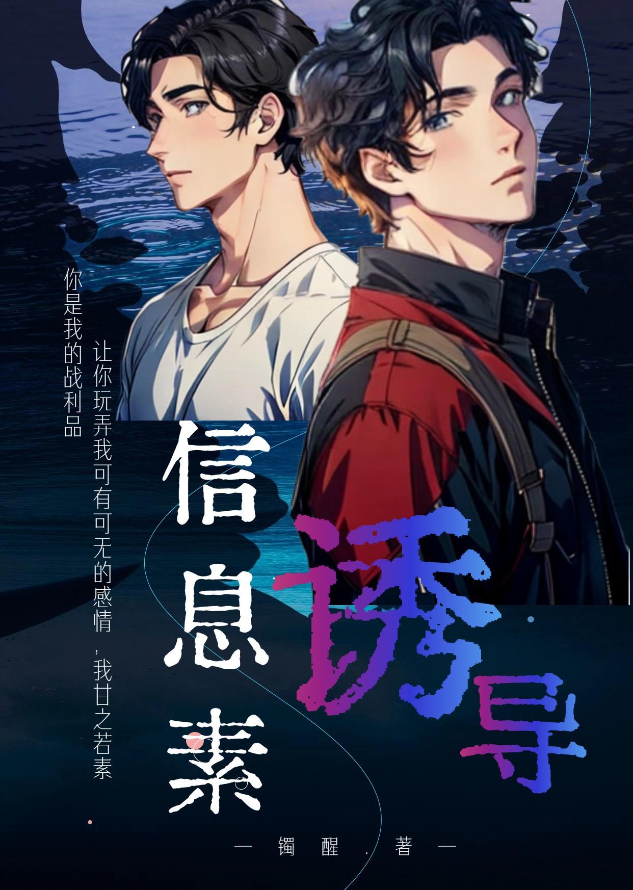 信息素诱导公式by
