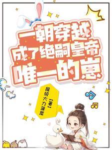 皇上站住这俩崽子是你的