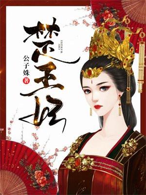 和我一起长大的婢女