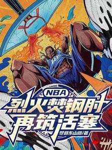 烈火焚身怎么读
