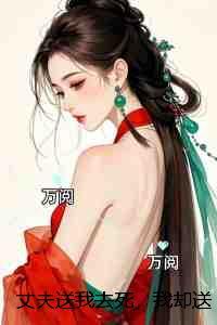丈夫送妻子礼物段子