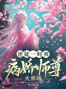 逆徒犯上甜宠小师尊漫画